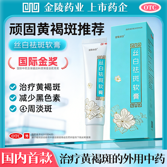 Freckle Removal Cream